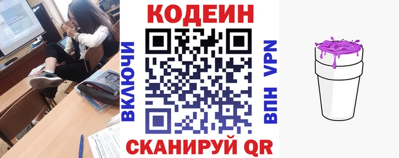 Кодеин напиток Lean (лин)  продажа наркотиков  Рубцовск 