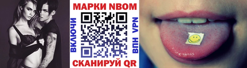 Марки N-bome 1,5мг  Рубцовск 